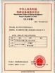 China HUBEI CHENGLI SPECIAL AUTOMOBILE CO,.LTD zertifizierungen
